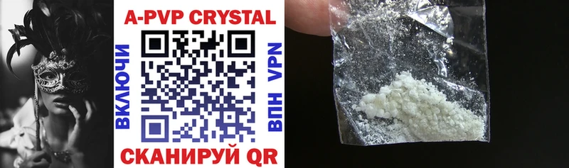 A-PVP Crystall Очёр