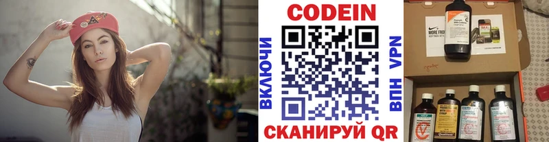 Кодеиновый сироп Lean напиток Lean (лин)  ОМГ ОМГ как зайти  Очёр 